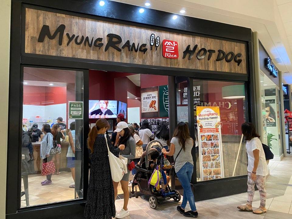 Myungrang Hot Dog - Pearlridge | restaurant | 98-1005 Moanalua Rd #527, Aiea, HI 96701, USA | 8087851588 OR +1 808-785-1588