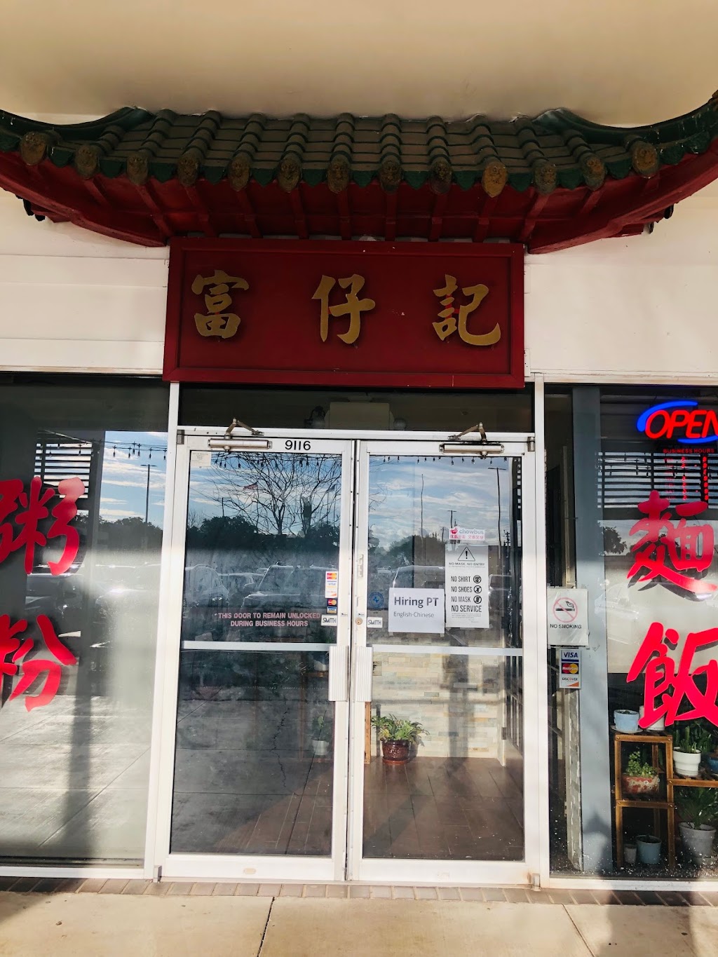 Shanghai Restaurant | restaurant | 9116 Bellaire Blvd, Houston, TX 77036, USA | 7139887288 OR +1 713-988-7288