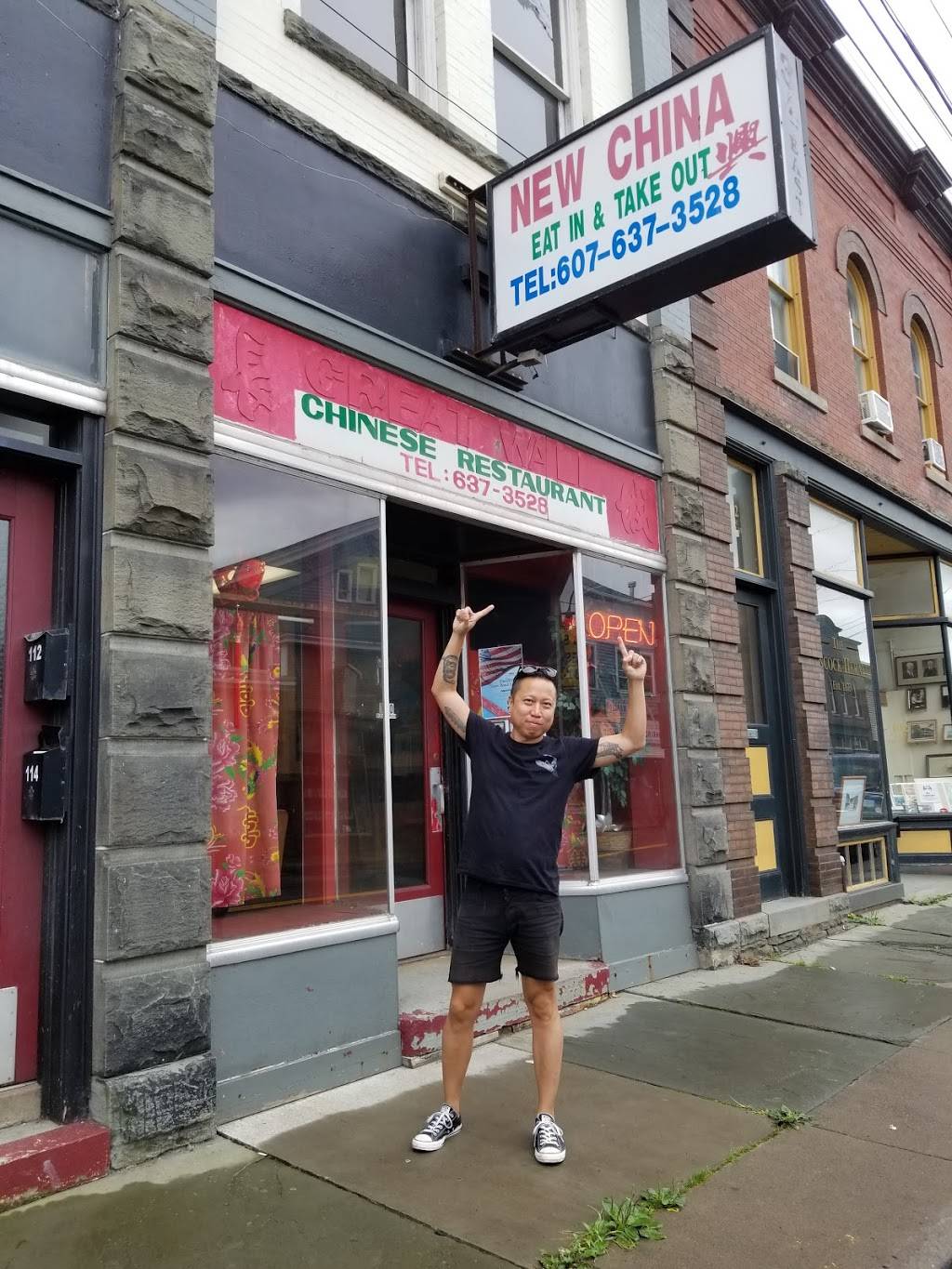 New China Restaurant | restaurant | 110 E Front St, Hancock, NY 13783, USA | 6076373528 OR +1 607-637-3528
