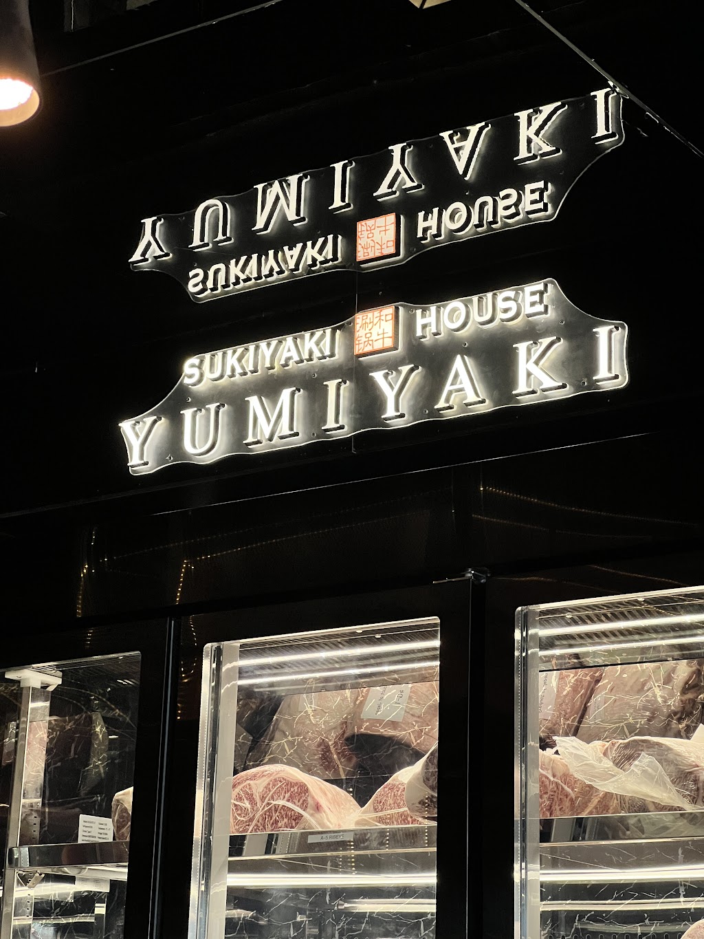 Yumiyaki Sukiyaki House | restaurant | 18184 Colima Rd, Rowland Heights, CA 91748, USA | 9092570008 OR +1 909-257-0008