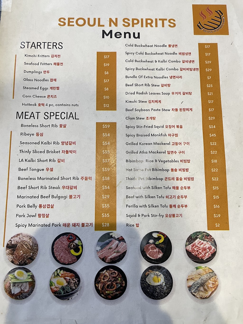 Seoul N Spirits BBQ 서울 바베큐 | restaurant | 5305 University Dr, Irvine, CA 92612, USA | 9499320504 OR +1 949-932-0504