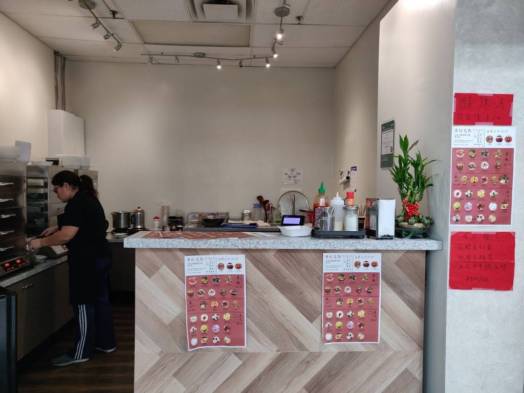 Tong Kee Bao Dim | restaurant | 8360 Kennedy Rd Unit 81, Unionville, ON L3R 9W4, Canada | 4165672599 OR +1 416-567-2599