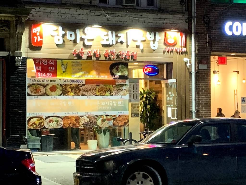 Dammion - 담미온 | restaurant | 149-44 41st Ave, Flushing, NY 11355, USA | 3475060806 OR +1 347-506-0806