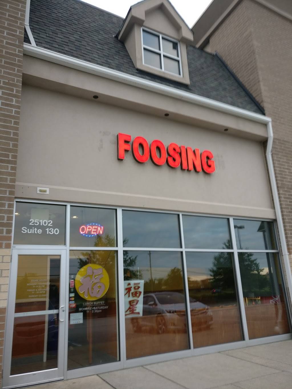 Foo Sing Chinese Restaurant | restaurant | 25102 Brookpark Rd #130, North Olmsted, OH 44070, USA | 4407346062 OR +1 440-734-6062