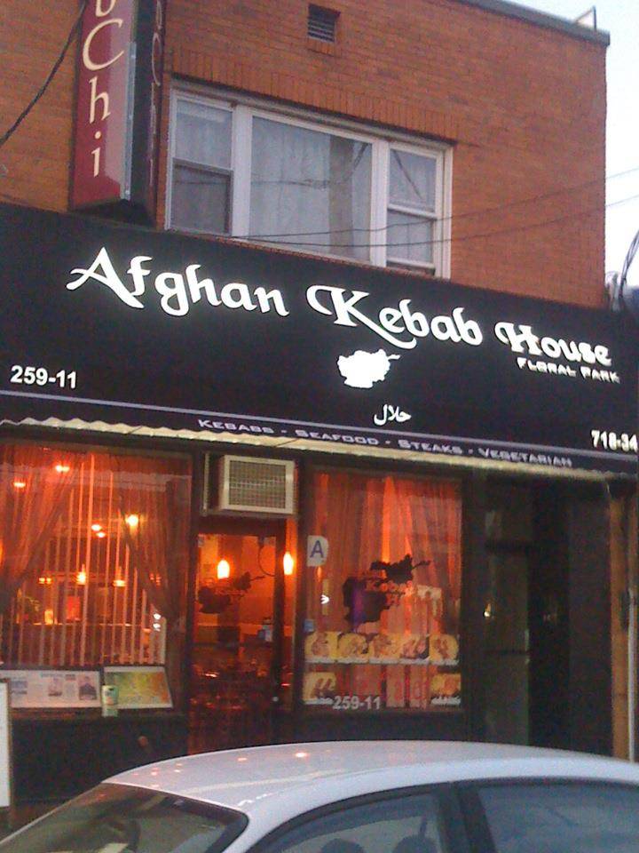Afghan Kebab House | restaurant | 259-11 Hillside Avenue, Queens, NY 11004, USA | 7183431160 OR +1 718-343-1160