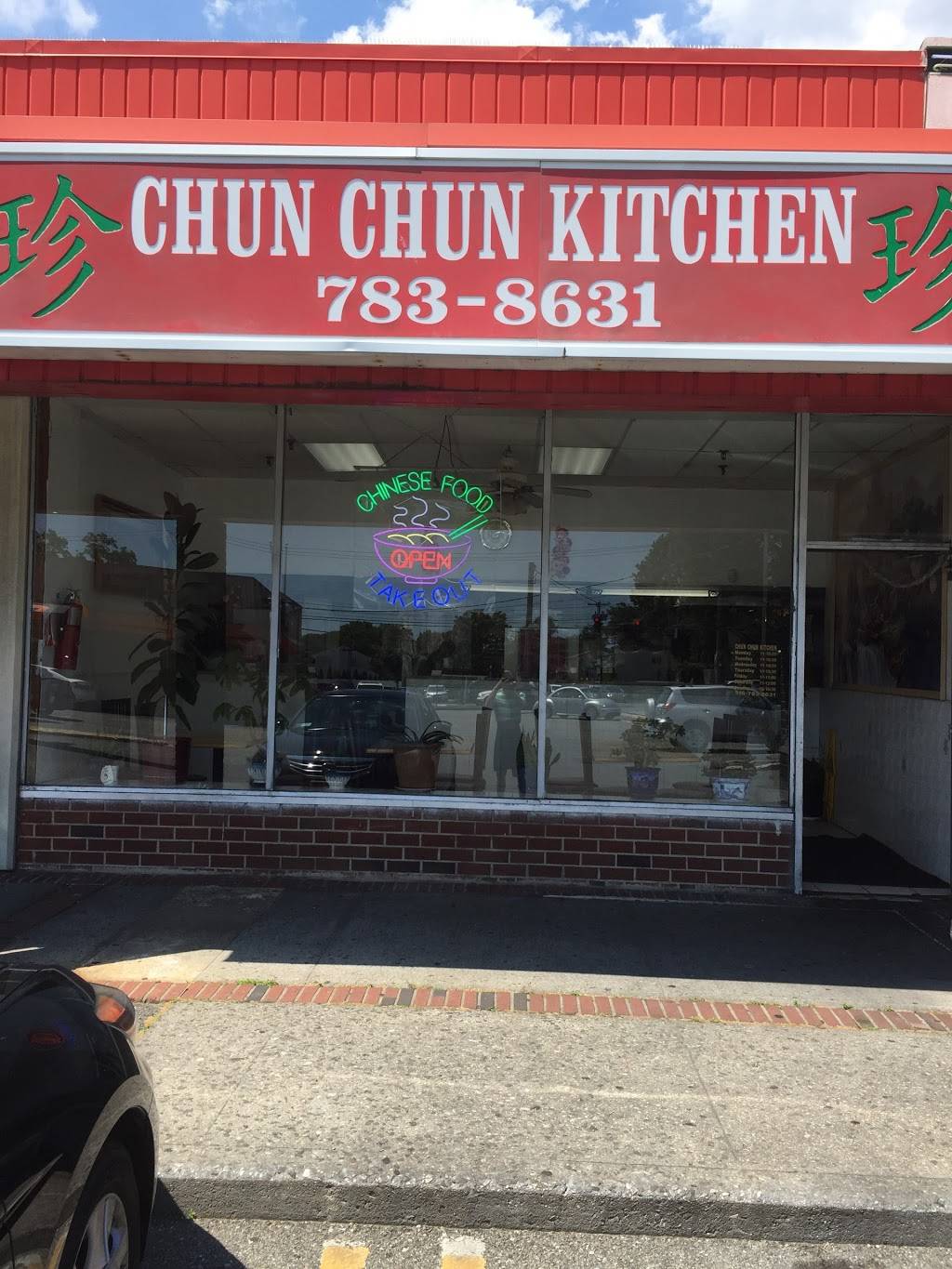 Chun Chun kitchen | restaurant | 2835 Jerusalem Ave, Bellmore, NY 11710, USA | 5167838631 OR +1 516-783-8631