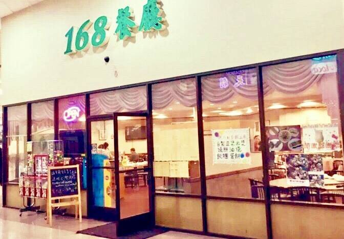 168 Restaurant | restaurant | 3288 Pierce St Ste A109, Richmond, CA 94804, USA | 5105589168 OR +1 510-558-9168