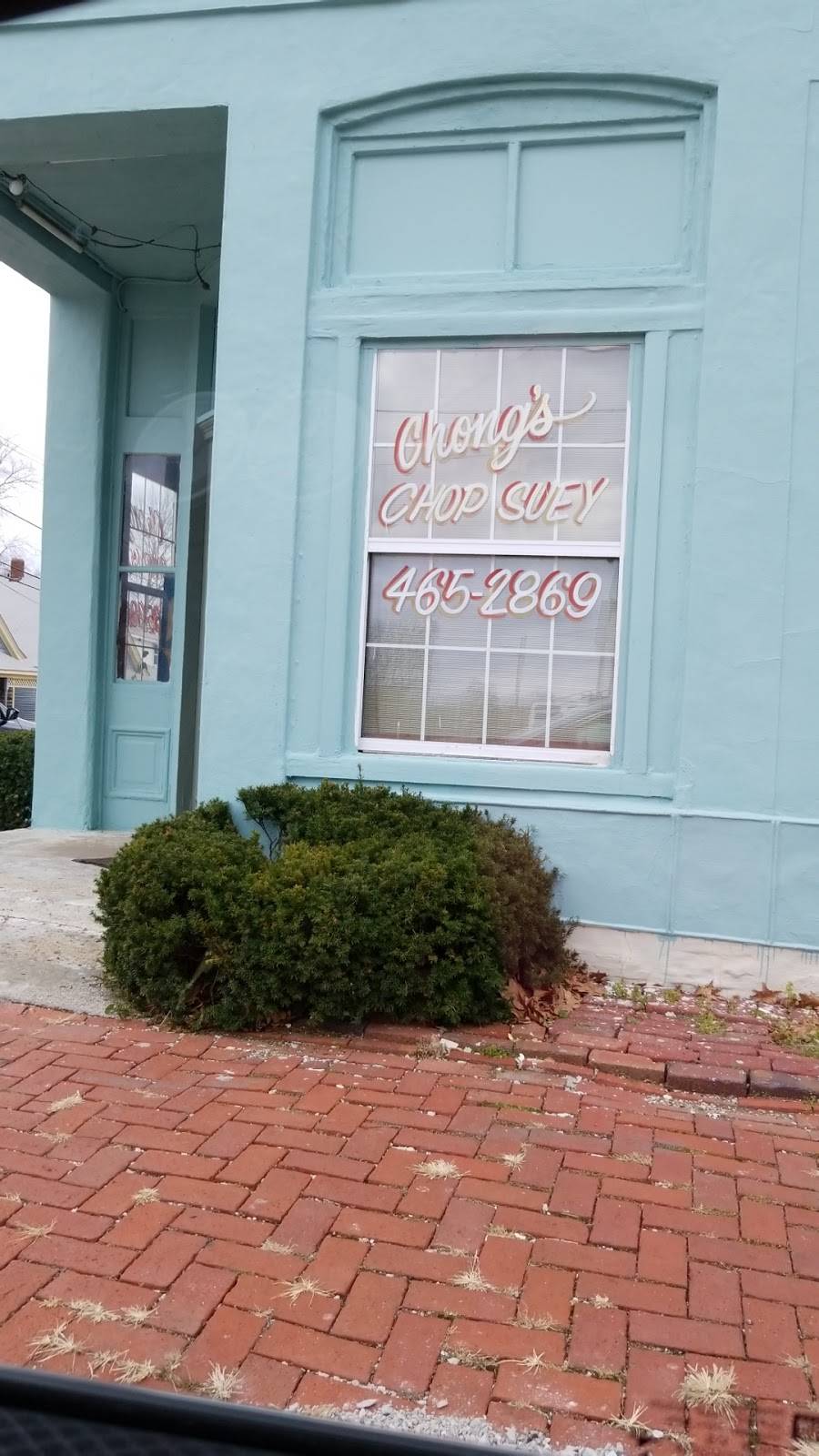 Chongs Chop Suey | restaurant | 1101 E 7th St, Alton, IL 62002, USA | 6184652869 OR +1 618-465-2869