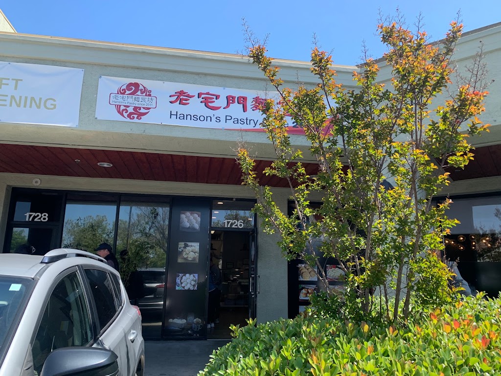 Hanson’s Pastry since 2011老宅门面食坊 | restaurant | 1726 N Milpitas Blvd, Milpitas, CA 95035, USA | 4087087869 OR +1 408-708-7869