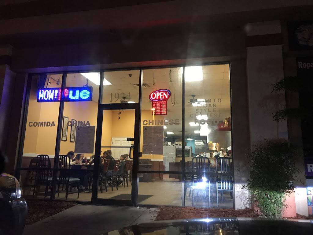 Puerto Chino | restaurant | 1924 Fortune Rd, Kissimmee, FL 34744, USA | 4078472425 OR +1 407-847-2425
