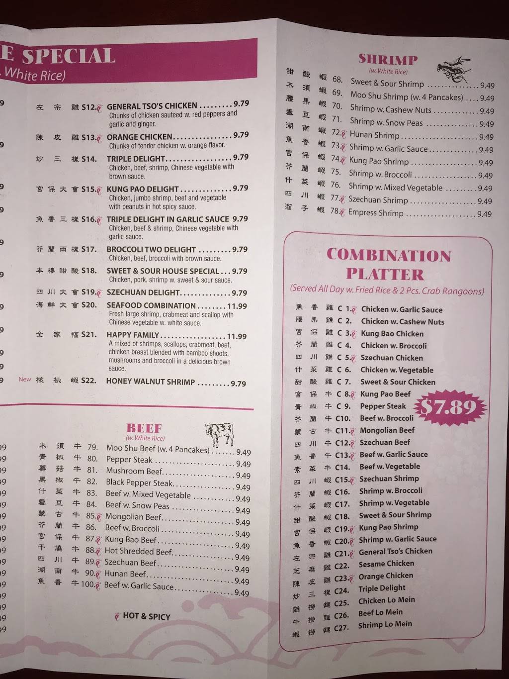 Sunny China | restaurant | 4633 Shawnee Dr, Kansas City, KS 66106, USA | 9132365333 OR +1 913-236-5333