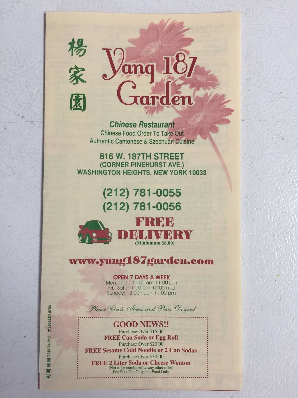 Yang Garden | restaurant | 816 W 187th St, New York, NY 10033, USA | 2127810055 OR +1 212-781-0055