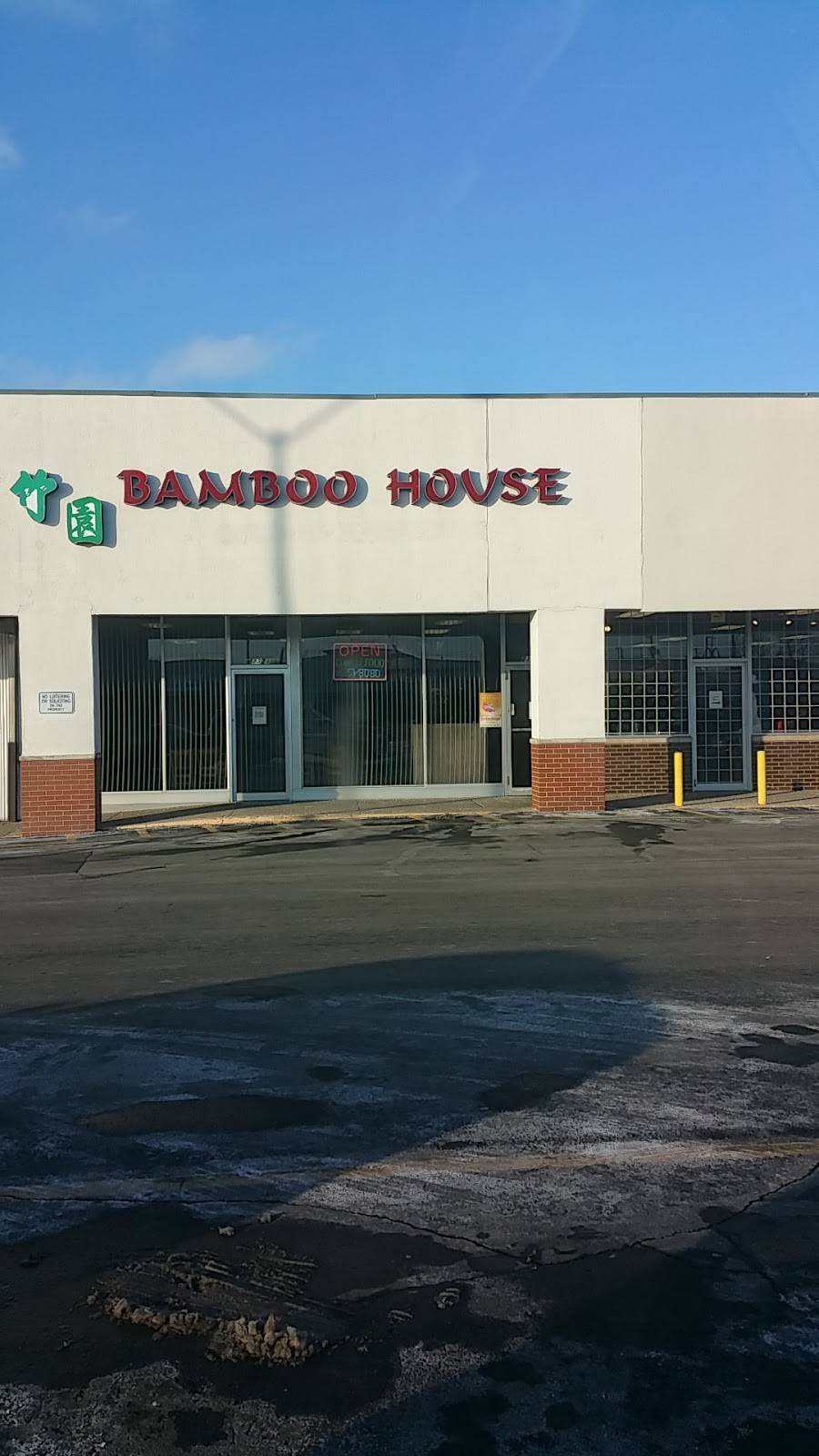 Bamboo House | restaurant | 2330 E 53rd St, Indianapolis, IN 46220, USA | 3172518080 OR +1 317-251-8080
