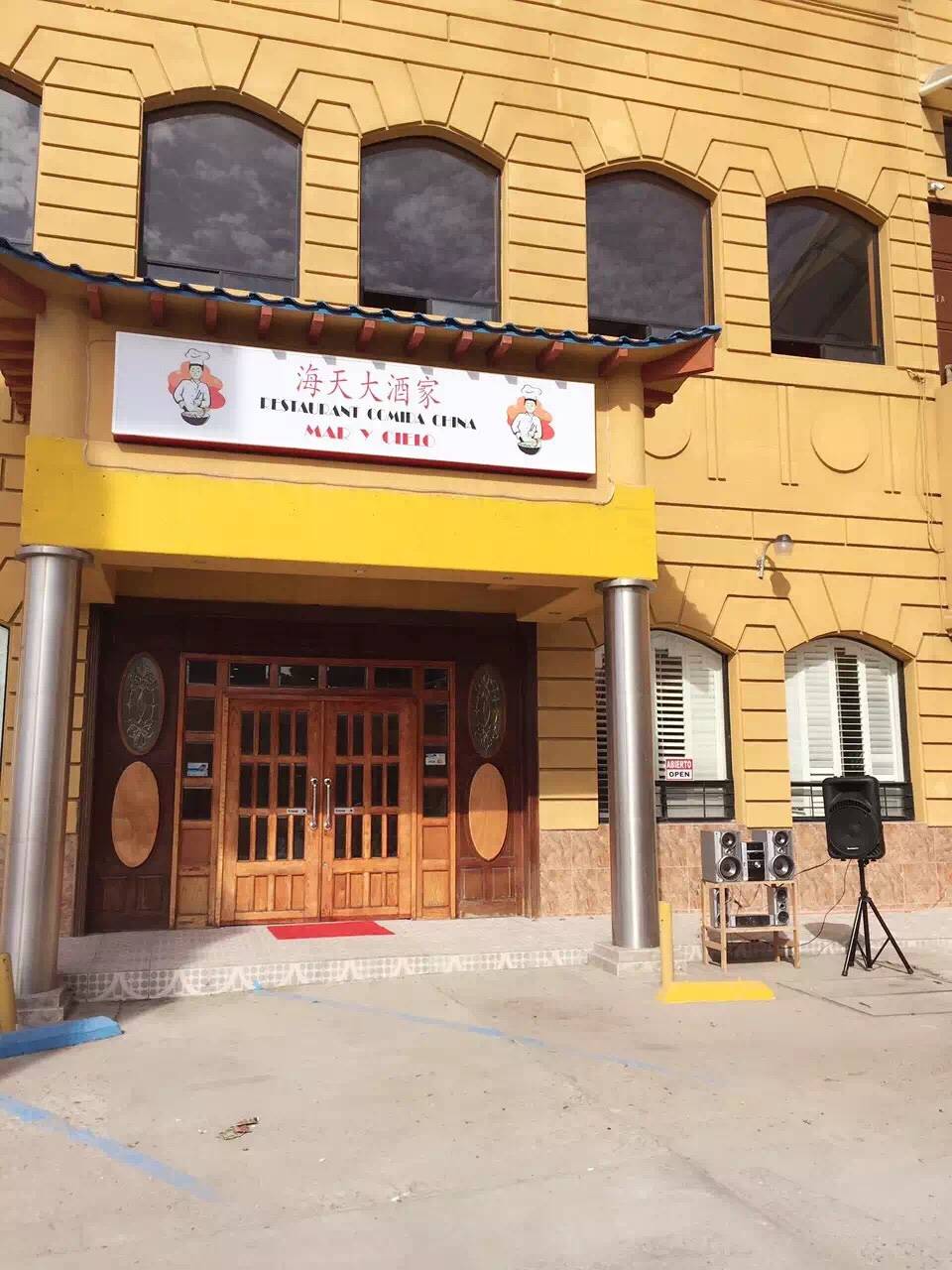 Restaurant Mar y Cielo | restaurant | Blvd. Fundadores 8020, El Rubi, 22626 Tijuana, B.C., Mexico | 016646370752 OR +52 664 637 0752