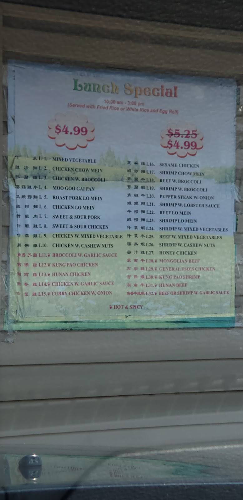 China Wok | restaurant | 33 Rebel Rd, Jackson, TN 38301, USA | 7314248999 OR +1 731-424-8999