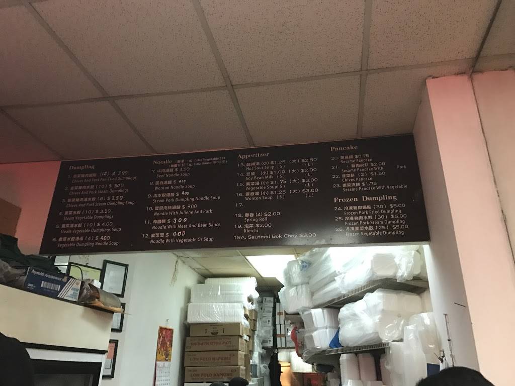 Homemade Dumpling | restaurant | 27 Essex St A, New York, NY 10002, USA | 2125292700 OR +1 212-529-2700