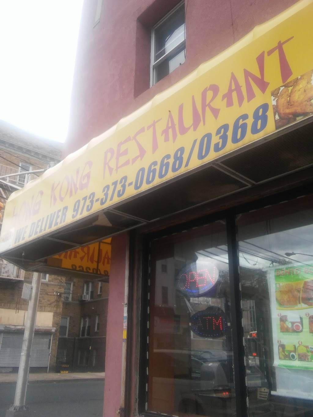New Hong Kong Restaurant | restaurant | 514 Stuyvesant Ave, Irvington, NJ 07111, USA | 9733730668 OR +1 973-373-0668