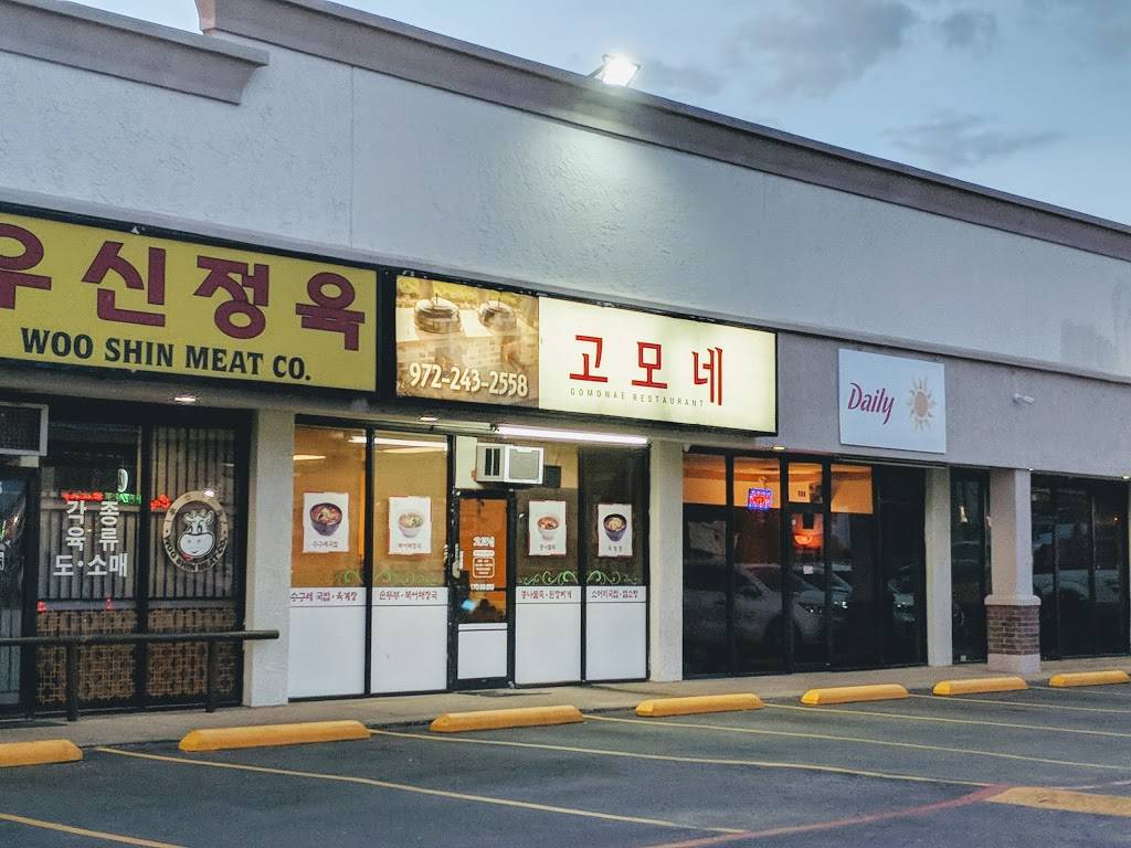 Gomonae Restaurant | restaurant | 11407 Emerald St, Dallas, TX 75229, USA | 9722432558 OR +1 972-243-2558
