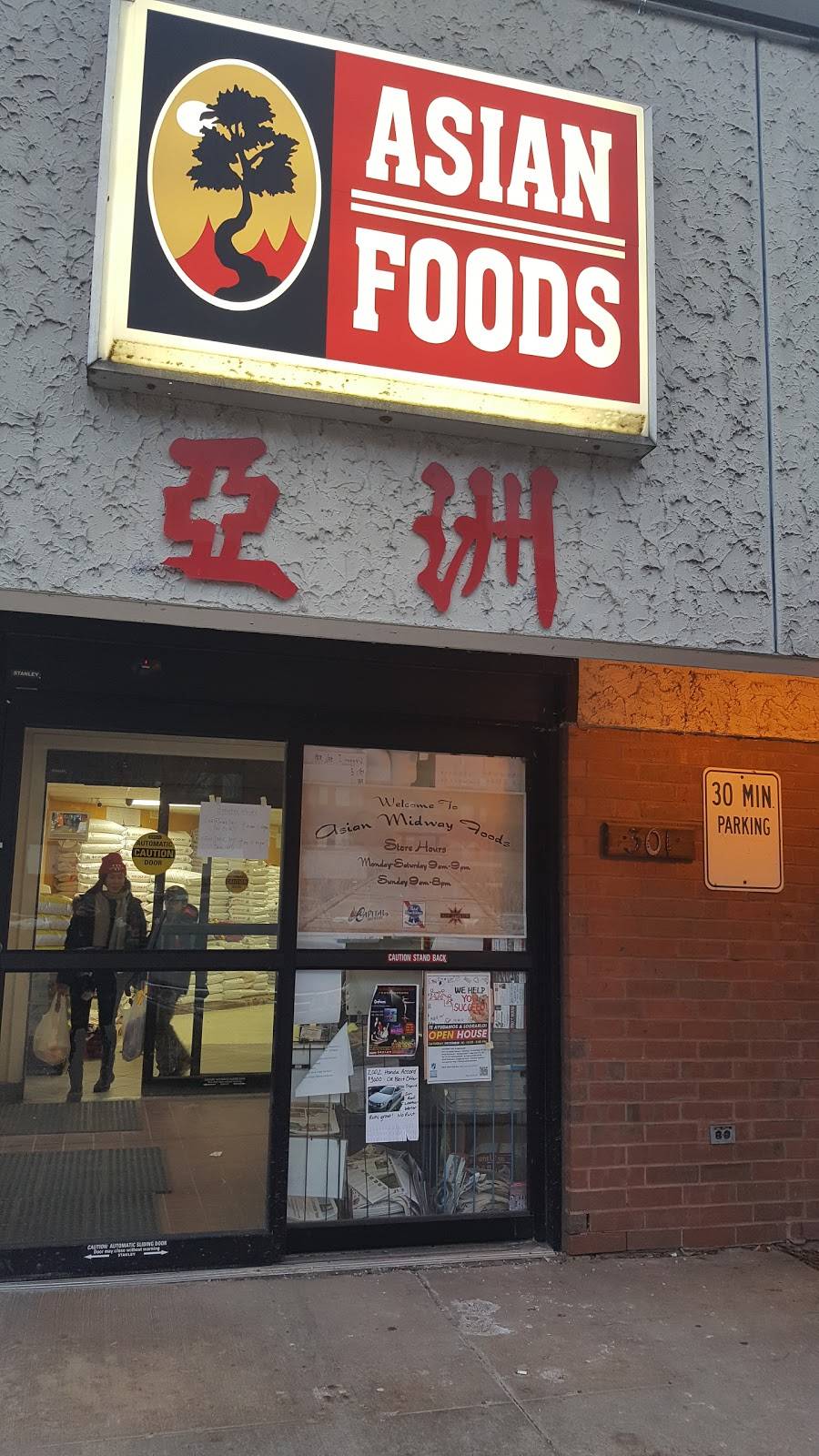 Asian Midway Foods | restaurant | 301 S Park St, Madison, WI 53715, USA | 6082555864 OR +1 608-255-5864