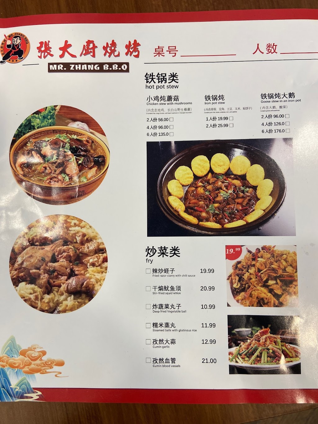 張大廚燒烤 Mr. Zhang BBQ | restaurant | 10502 Lower Azusa Rd, El Monte, CA 91731, USA | 6265220061 OR +1 626-522-0061