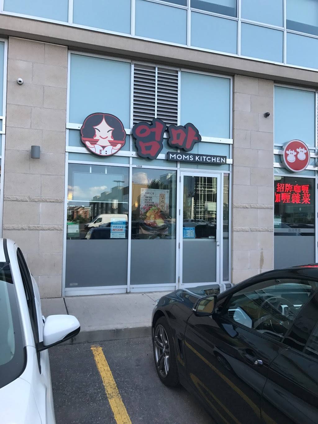 Moms Kitchen | restaurant | 28 South Unionville Ave #1059, Unionville, ON L3R 1J5, Canada | 9056049238 OR +1 905-604-9238