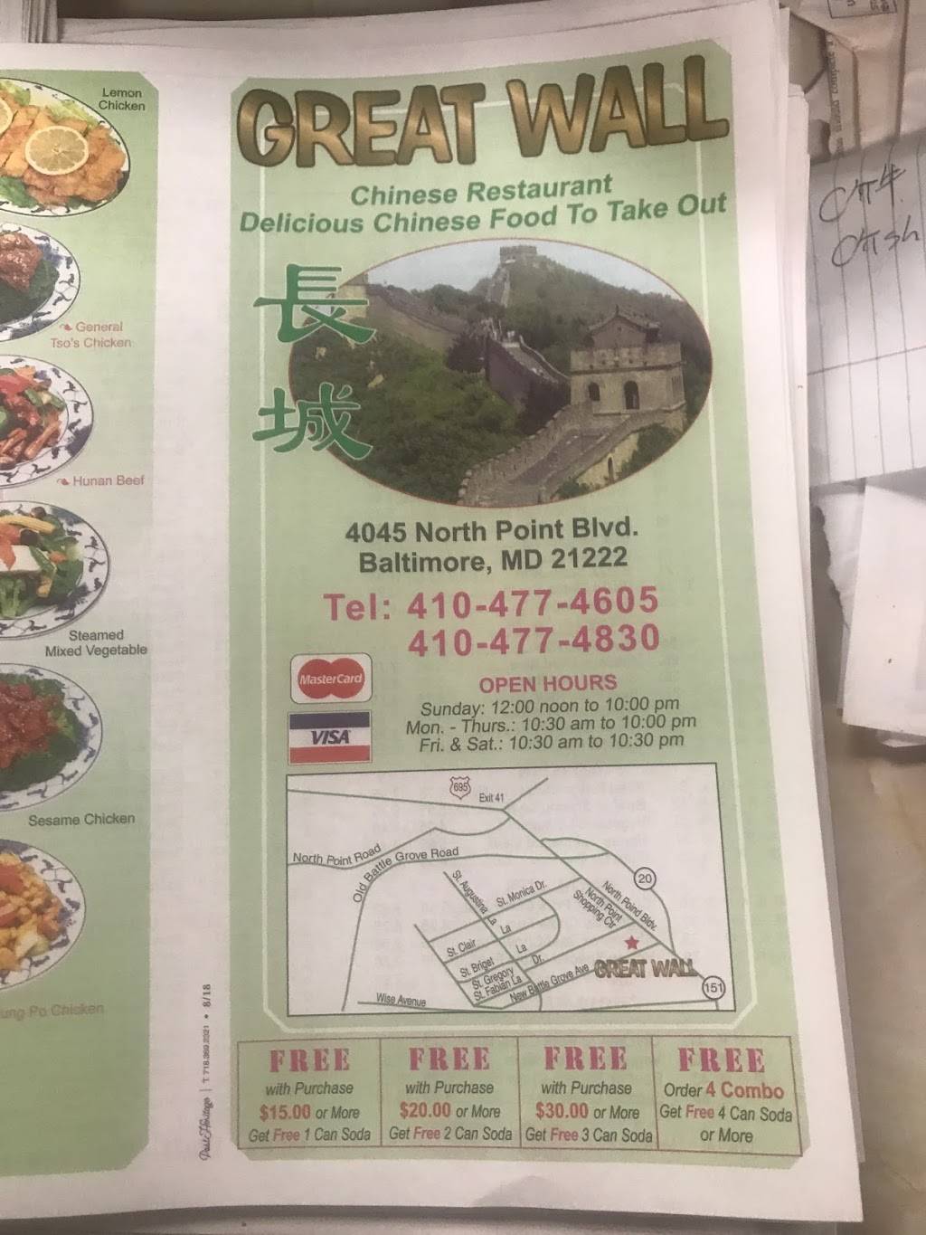 Great Wall Chinese Restaurant | restaurant | 4045 North Point Blvd, Dundalk, MD 21222, USA | 4104774605 OR +1 410-477-4605