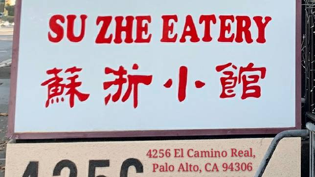 Su Zhe Eatery | restaurant | 4256 El Camino Real, Palo Alto, CA 94306, USA | 6503846669 OR +1 650-384-6669