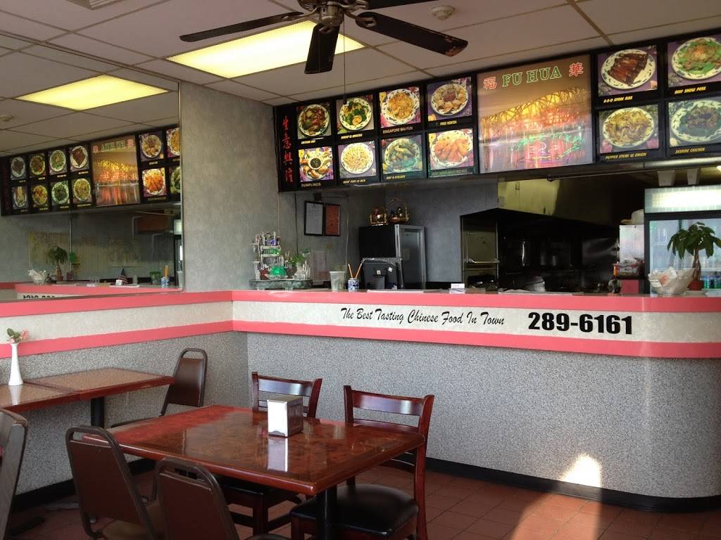 Fu Hua Chinese Food | restaurant | 701 Medford Ave, East Patchogue, NY 11772, USA | 6312896161 OR +1 631-289-6161