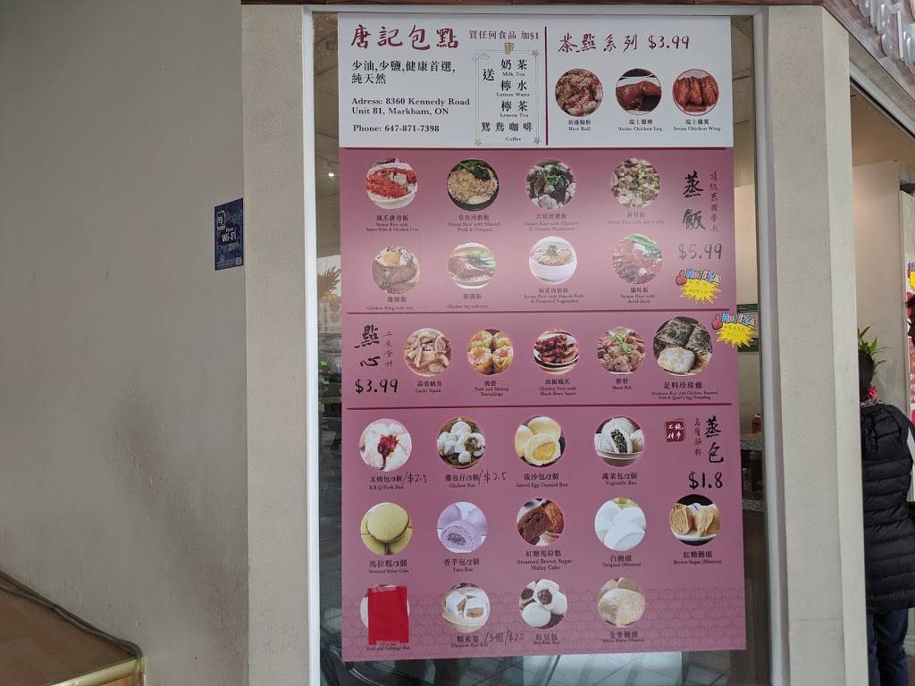 Tong Kee Bao Dim | restaurant | 8360 Kennedy Rd Unit 81, Unionville, ON L3R 9W4, Canada | 4165672599 OR +1 416-567-2599