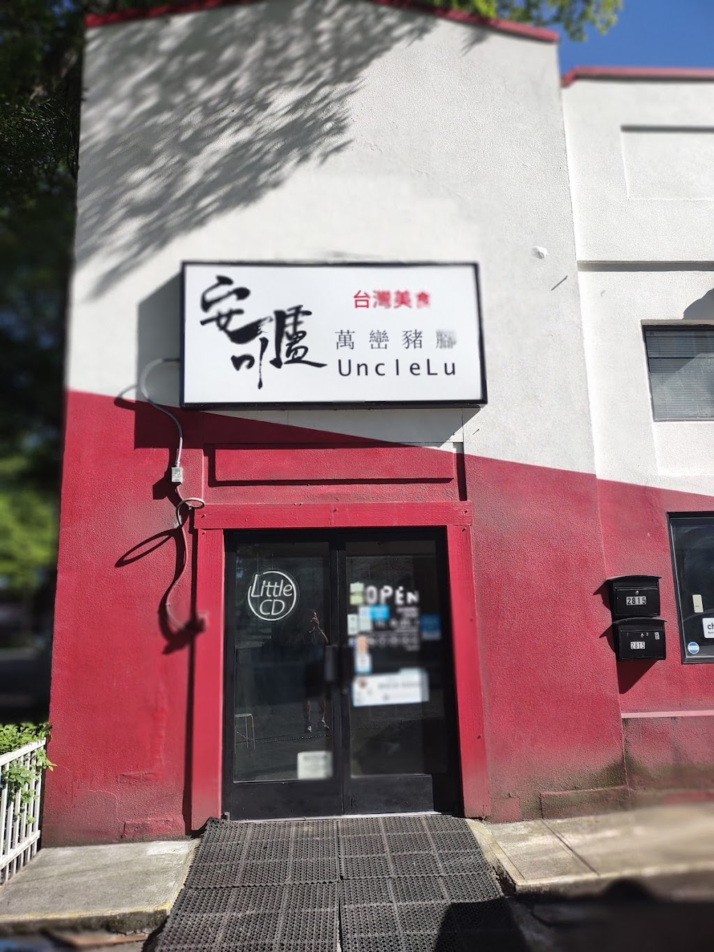 Uncle Lu | restaurant | 2815 S Hanford St, Seattle, WA 98144, USA | 2067609263 OR +1 206-760-9263