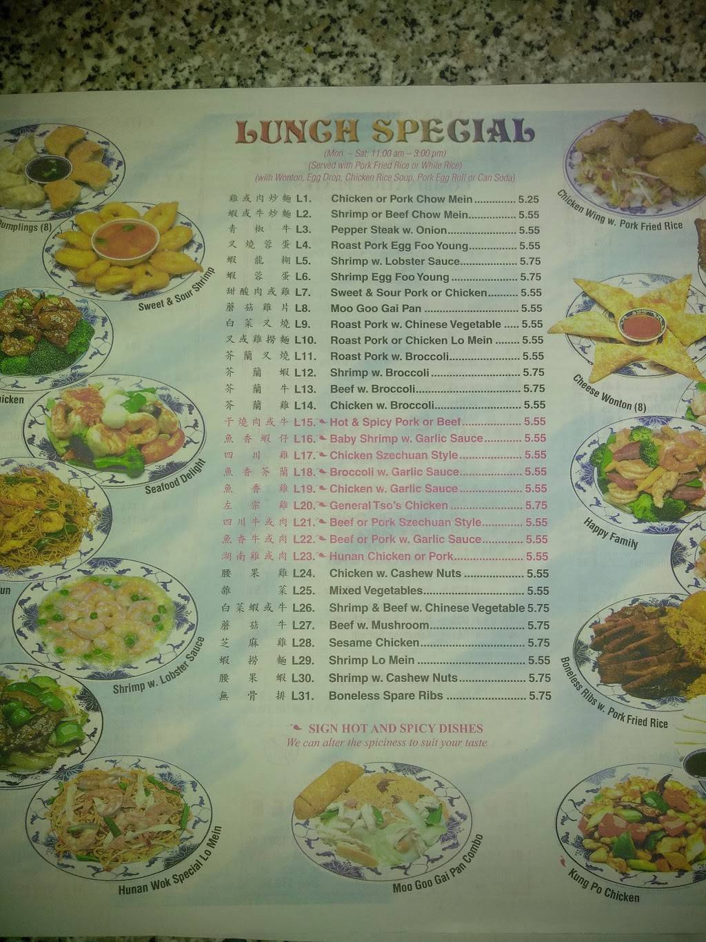 Hunan Wok | restaurant | 2158 Brownsville Rd, Pittsburgh, PA 15210, USA | 4128818363 OR +1 412-881-8363