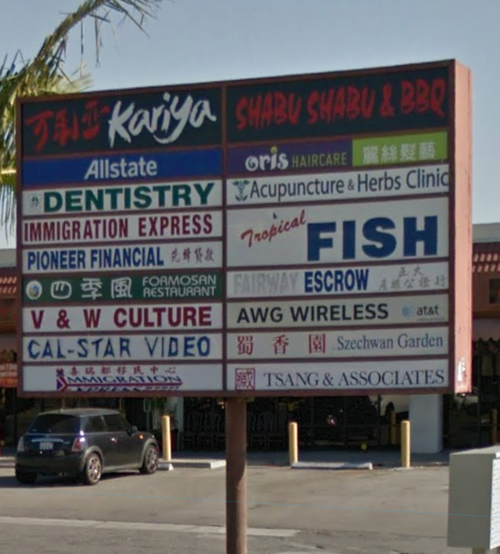 Formosan Restaurant | restaurant | 18846 Norwalk Blvd, Artesia, CA 90701, USA | 5629240366 OR +1 562-924-0366