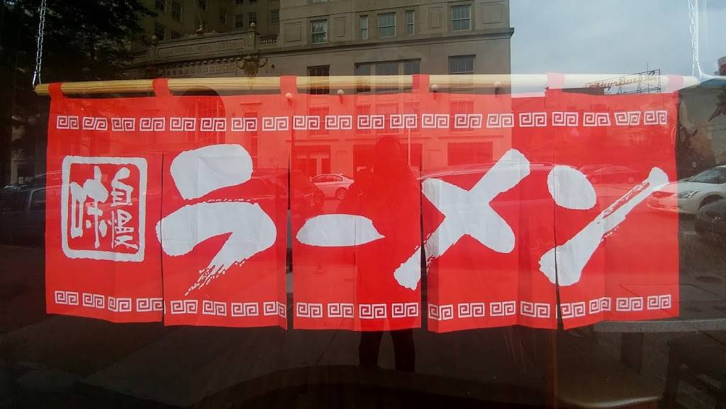 Tenka Ramen - Richmond VA | restaurant | 110 N 5th St, Richmond, VA 23219, USA | 8047888177 OR +1 804-788-8177