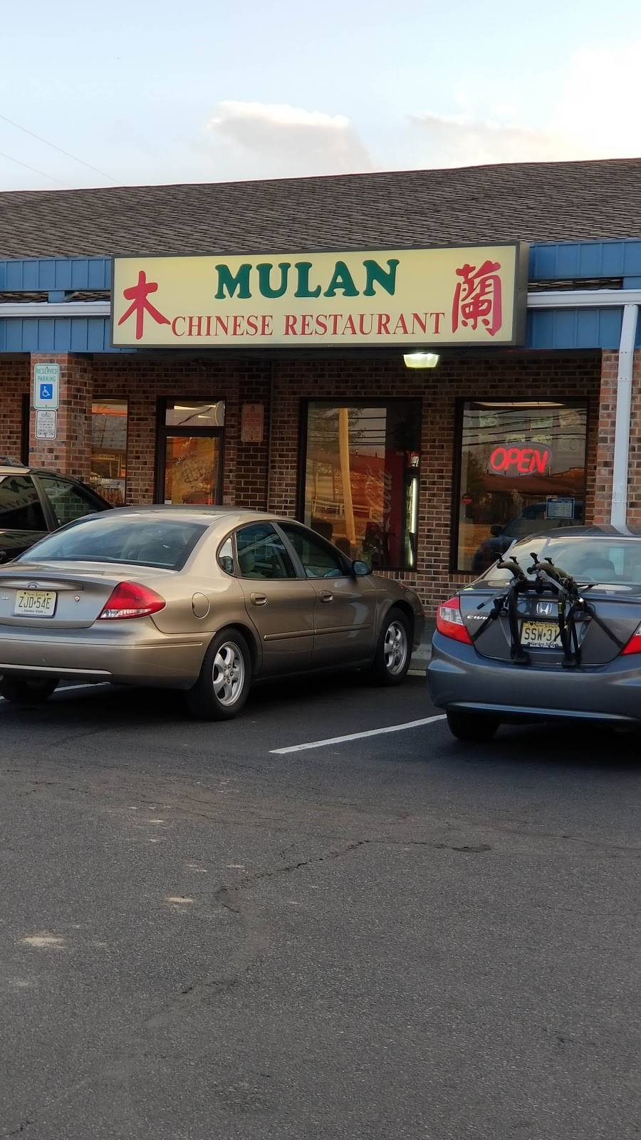 Mulan | restaurant | 460 Hurffville - Cross Keys Rd B, Turnersville, NJ 08012, USA | 8562567797 OR +1 856-256-7797