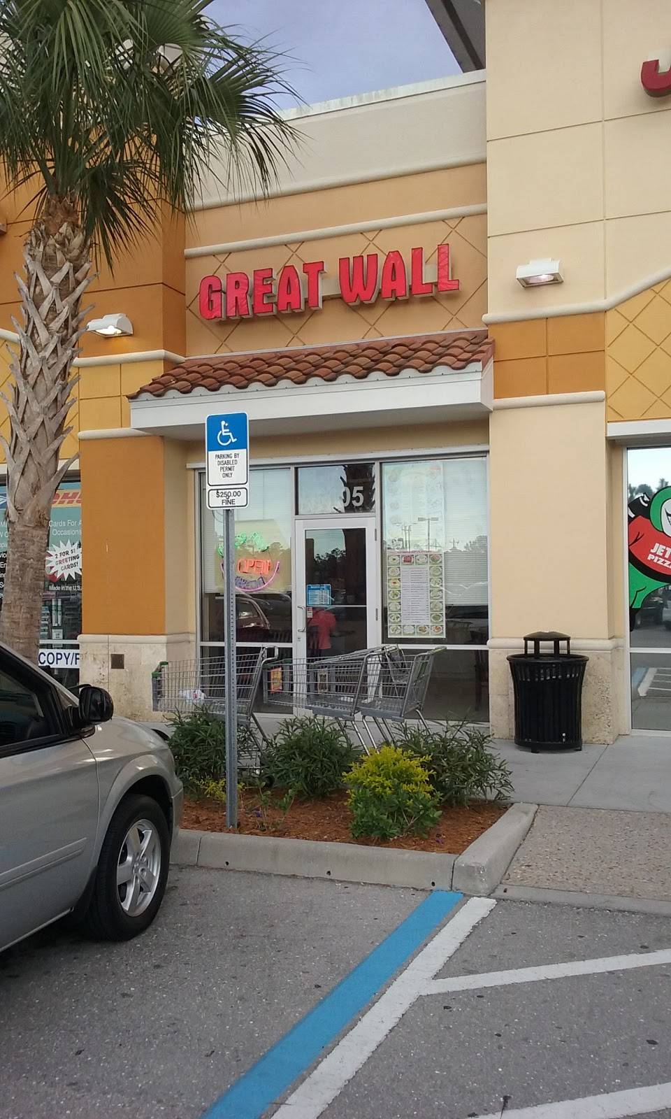 Great Wall Chinese Restaurant | restaurant | 17940 N Tamiami Trail, North Fort Myers, FL 33903, USA | 2395438889 OR +1 239-543-8889