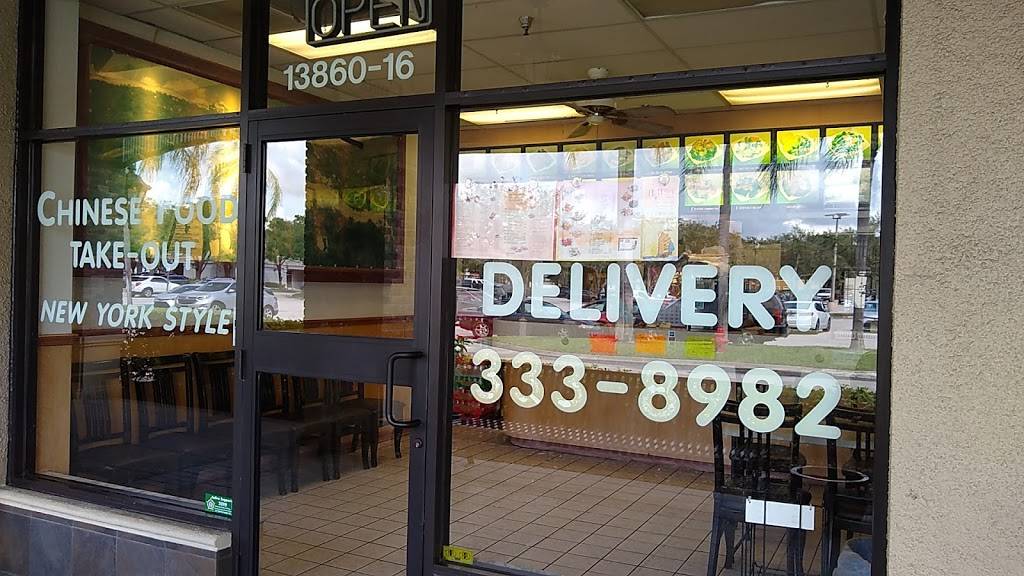 China Hut | restaurant | 13860 Wellington Trace #16, Wellington, FL 33414, USA | 5613338982 OR +1 561-333-8982
