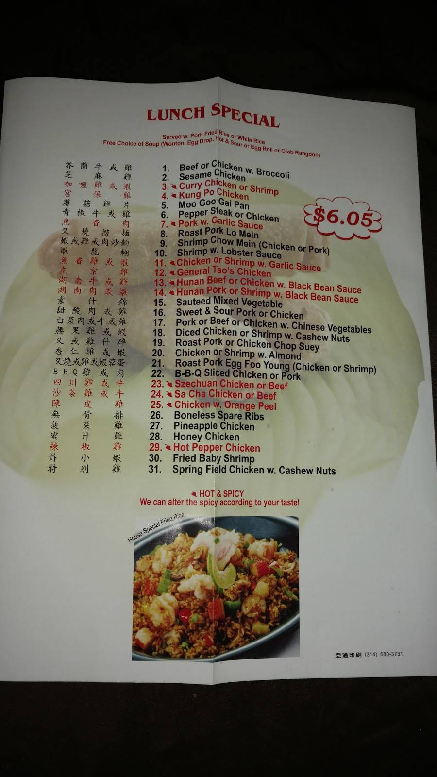 China King | restaurant | 185 Eureka Towne Center Dr, Eureka, MO 63025, USA | 6365877888 OR +1 636-587-7888