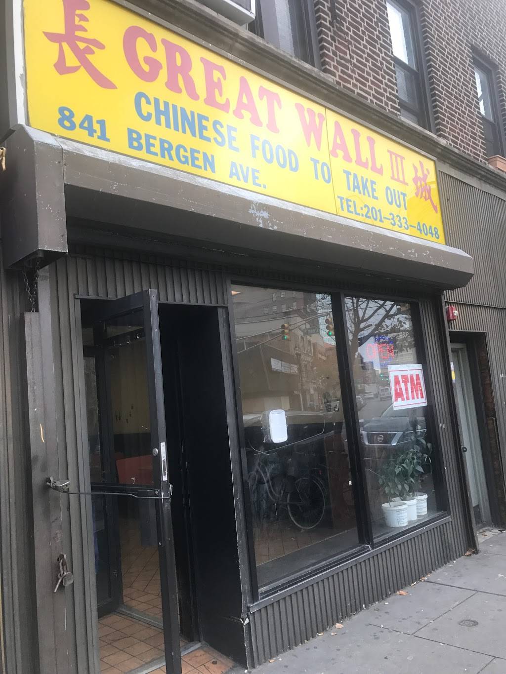 Great Wall III | restaurant | 841 Bergen Ave, Jersey City, NJ 07306, USA | 2013334048 OR +1 201-333-4048