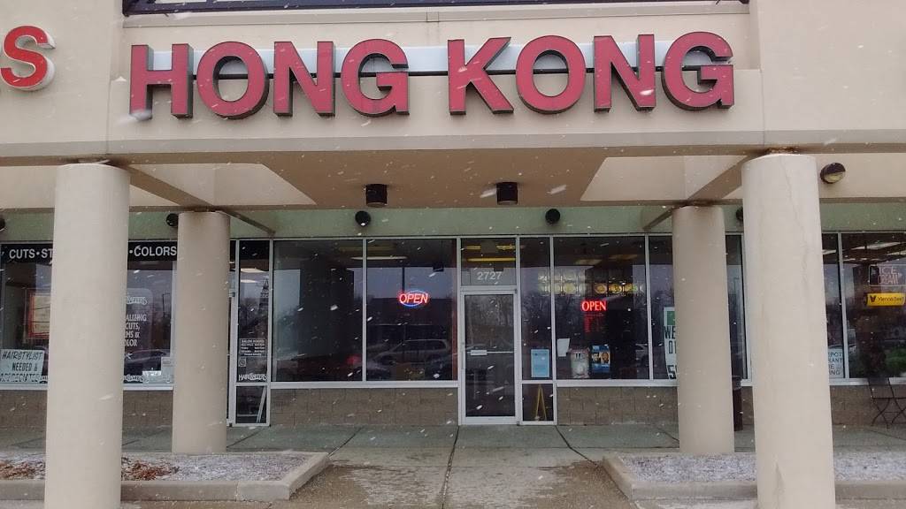 Hong Kong Restaurant Kenosha | restaurant | 2727 18th St, Kenosha, WI 53140, USA | 2625979988 OR +1 262-597-9988