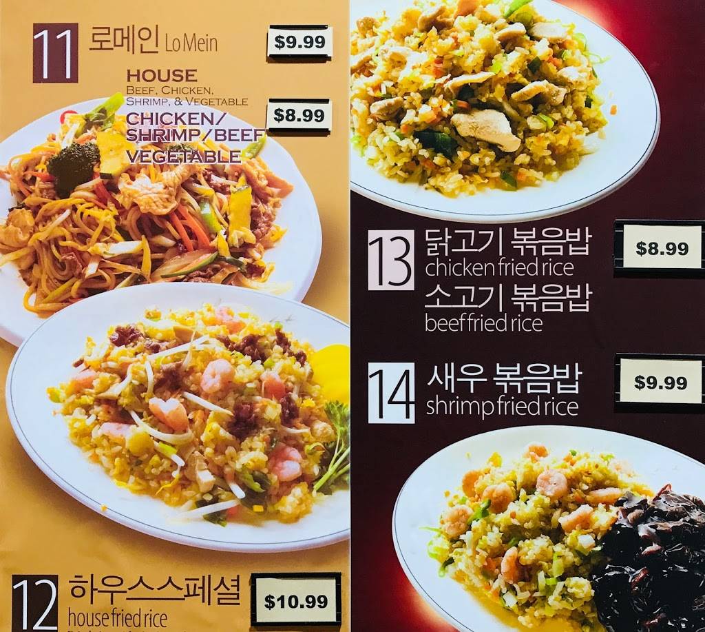 영차우루 | restaurant | 2550 Pleasant Hill Rd bldg 300, Duluth, GA 30096, USA | 7704957522 OR +1 770-495-7522