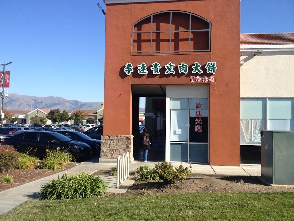 Perfect Chinese Food | restaurant | 550 Barber Ln, Milpitas, CA 95035, USA | 4089226882 OR +1 408-922-6882