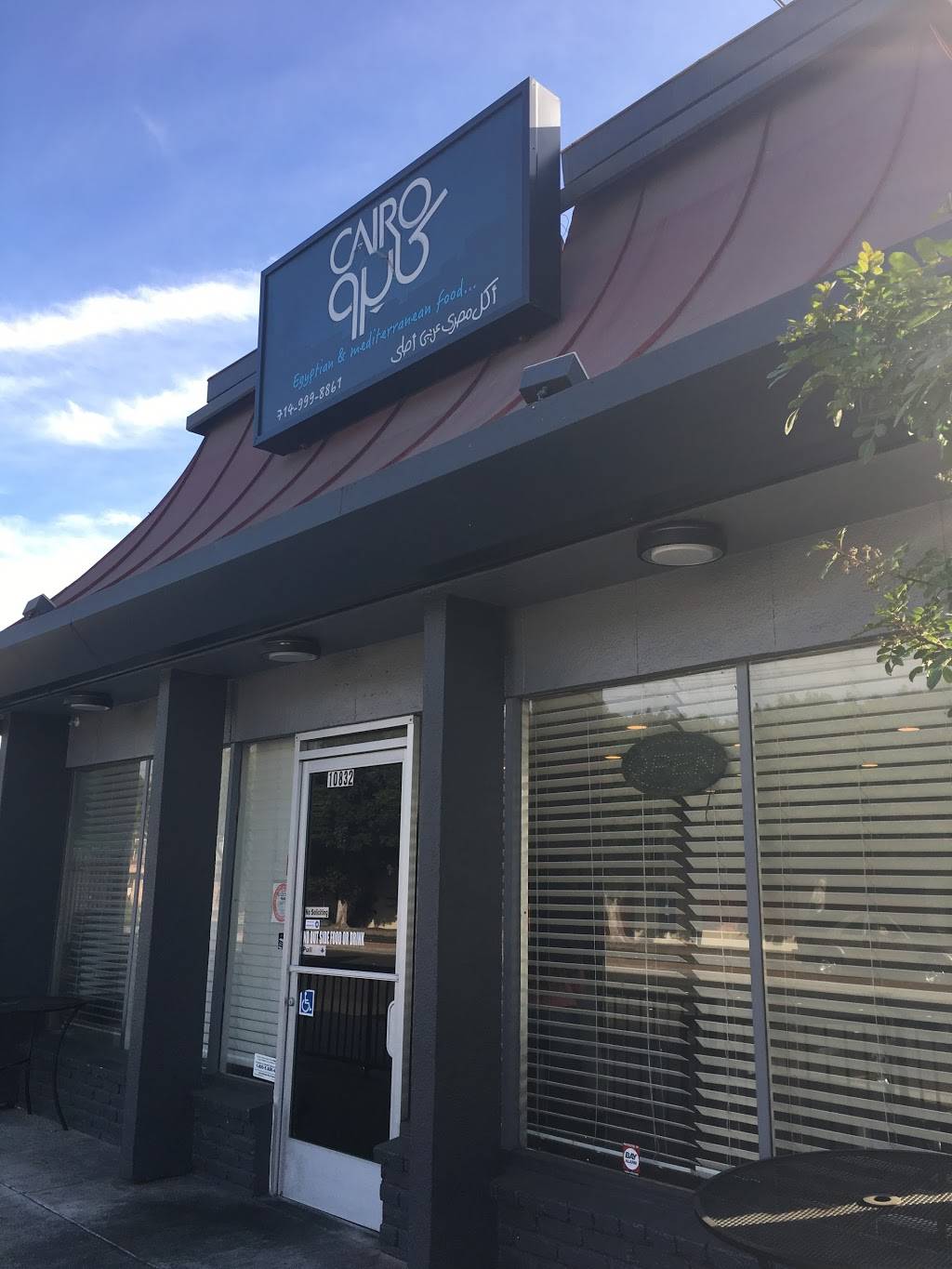 Cairo Restaurant & Cafe | cafe | 10832 Katella Ave, Anaheim, CA 92804, USA | 7149998861 OR +1 714-999-8861