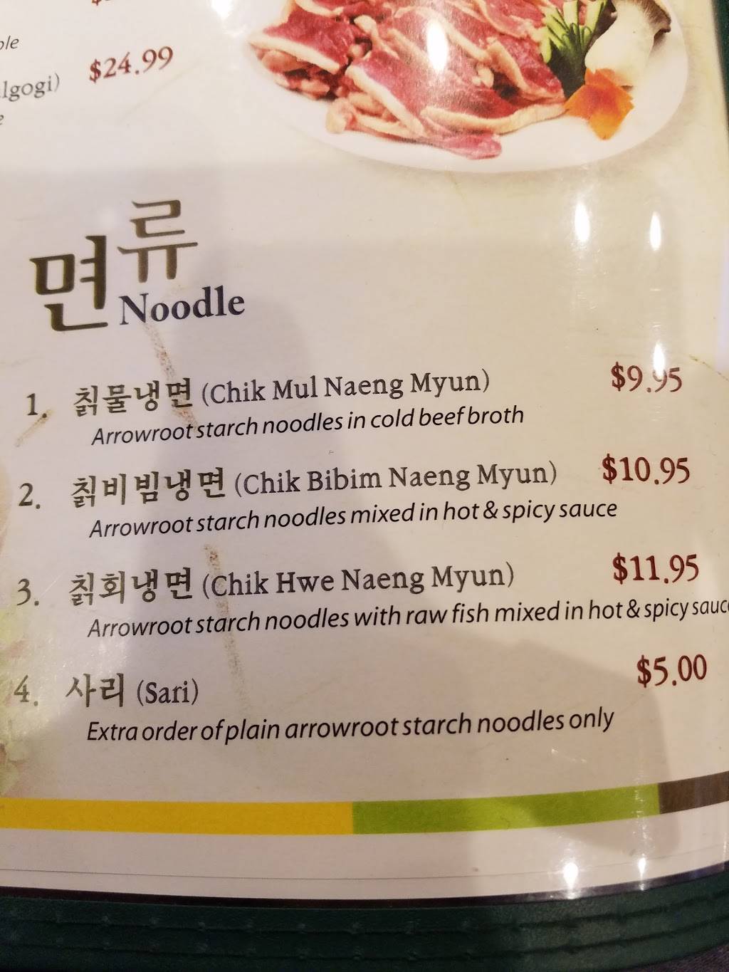 Golden Door | restaurant | 14605 34th Ave, Flushing, NY 11354, USA | 7183598698 OR +1 718-359-8698