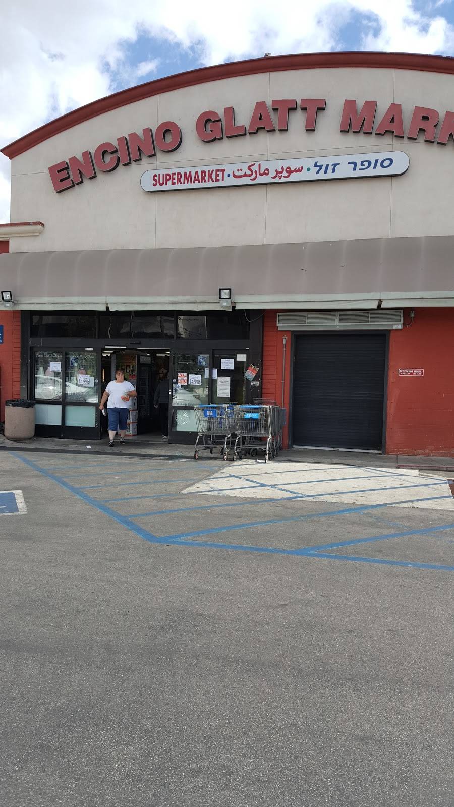 Encino Glatt Market | restaurant | 17977 Ventura Blvd, Encino, CA 91316, USA | 8183437900 OR +1 818-343-7900