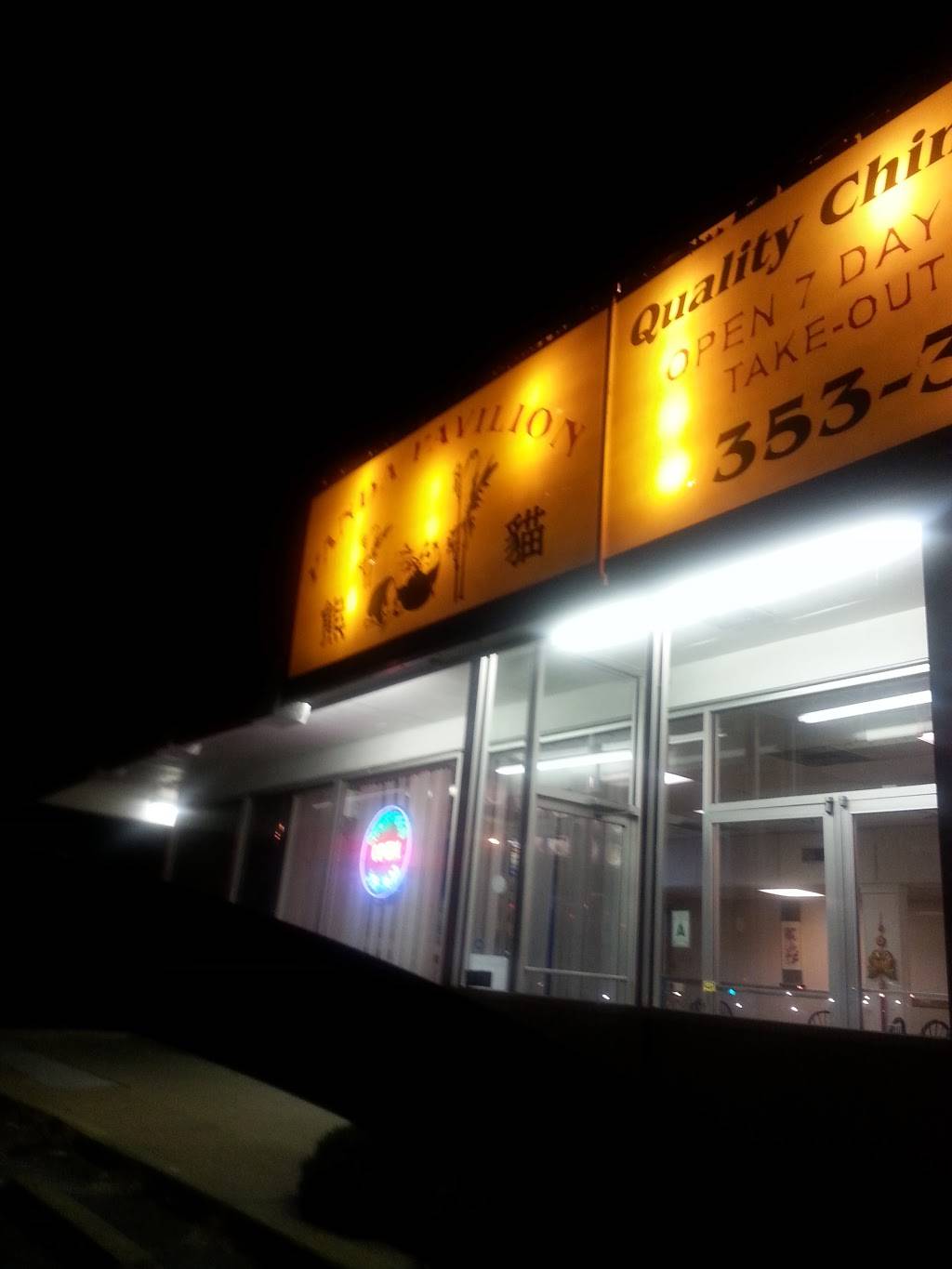 Panda Pavilion | restaurant | 5353 Chippewa St, St. Louis, MO 63109, USA | 3143533838 OR +1 314-353-3838
