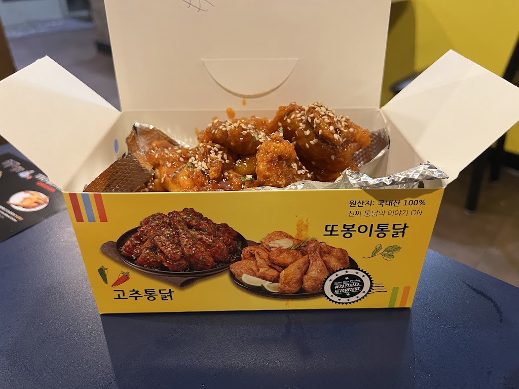 Ttobongee (또봉이) Chicken @Folsom | restaurant | 2791 E Bidwell St unit 1100, Folsom, CA 95630, USA | 9163589552 OR +1 916-358-9552