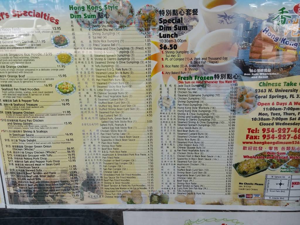 Hong Kong Dim Sum | restaurant | 2363 N University Dr, Coral Springs, FL 33065, USA | 9542274688 OR +1 954-227-4688