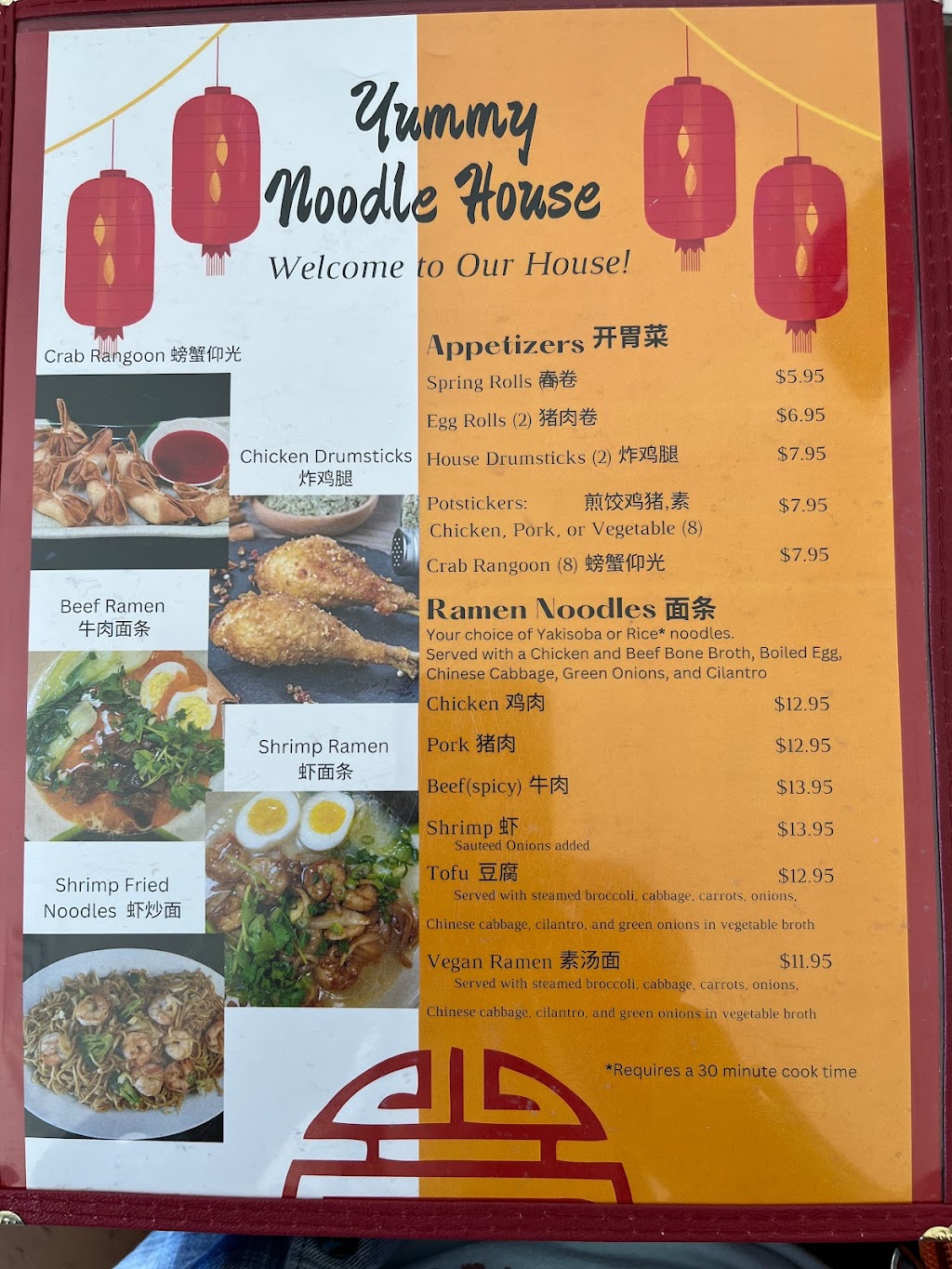 Yummy Noodle House | restaurant | 6001 Winter Haven Rd NW Suite E, Albuquerque, NM 87120, USA | 5055953296 OR +1 505-595-3296