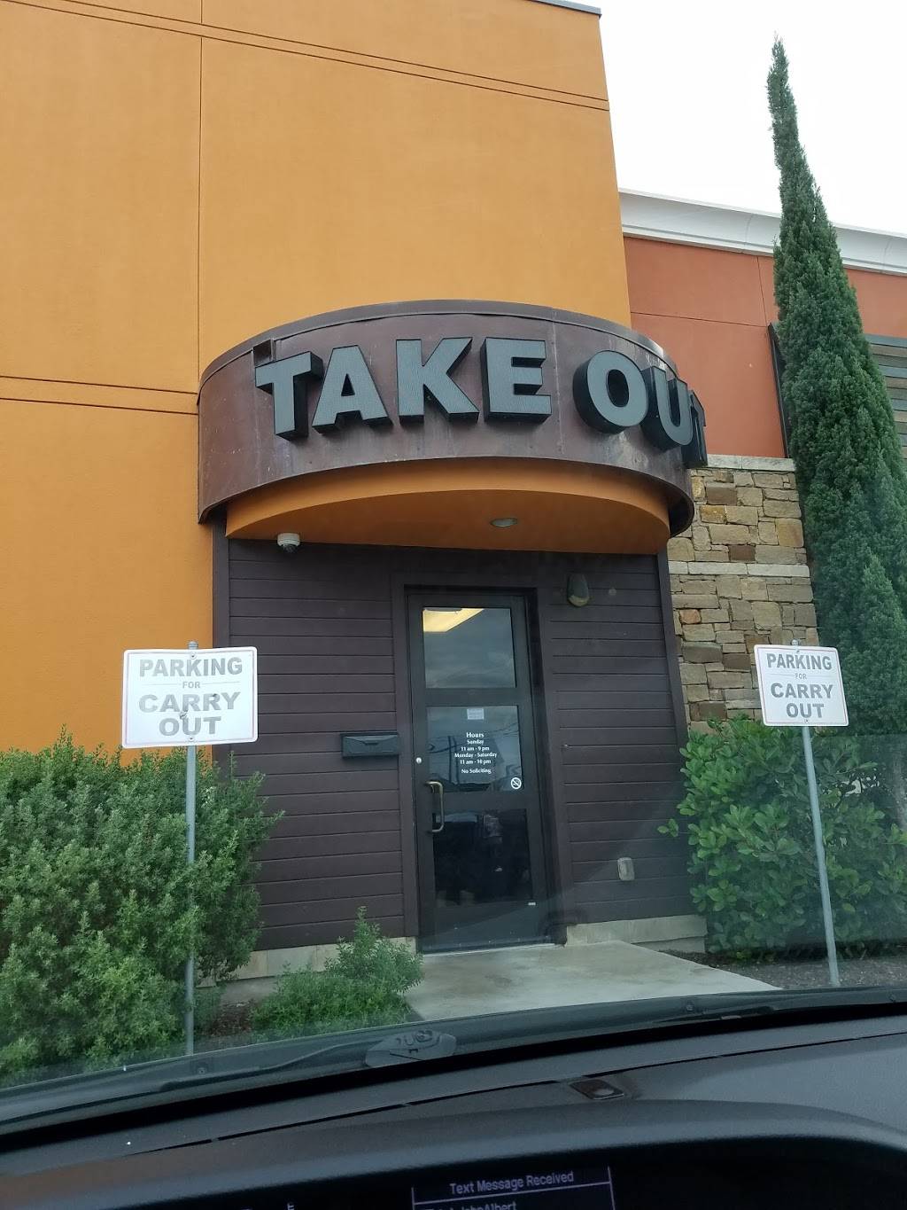 Golden Wok | restaurant | 1410 SW Loop 410, San Antonio, TX 78227, USA | 2106742577 OR +1 210-674-2577