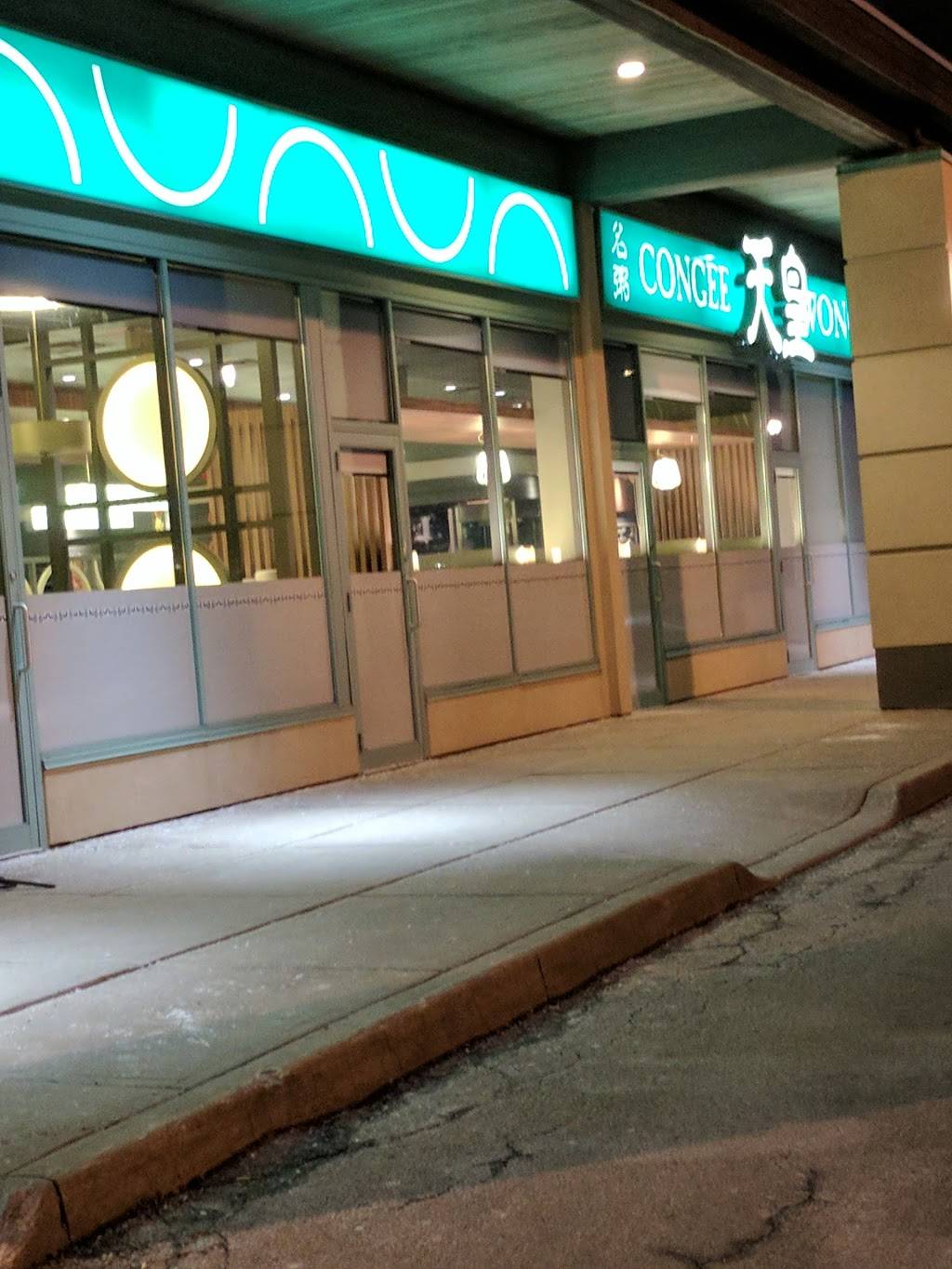 Congee Wong Richmond Hill | restaurant | 1 Spadina Rd, Richmond Hill, ON L4B 3M2, Canada | 9058831668 OR +1 905-883-1668